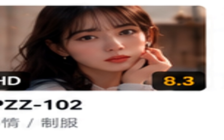IPZZ-102 番号示意封面