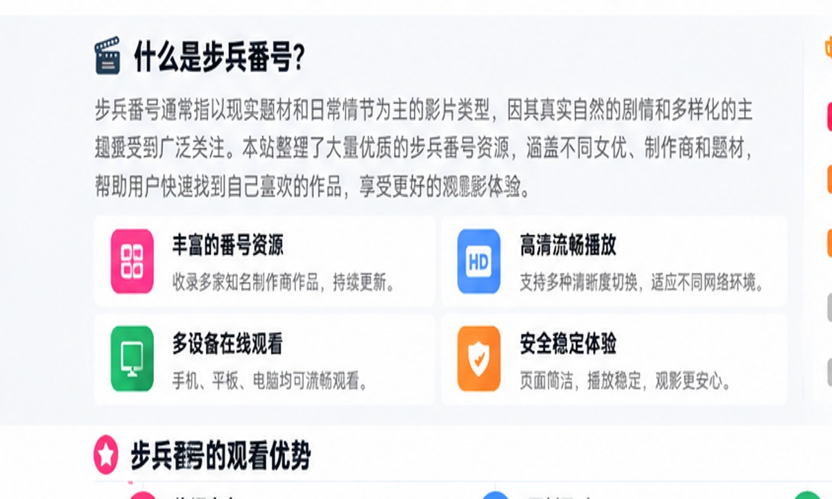 步兵番号前缀与编号识别示意